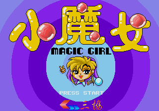 Xiao Monv : Magic Girl (Homebrew) — Title screen